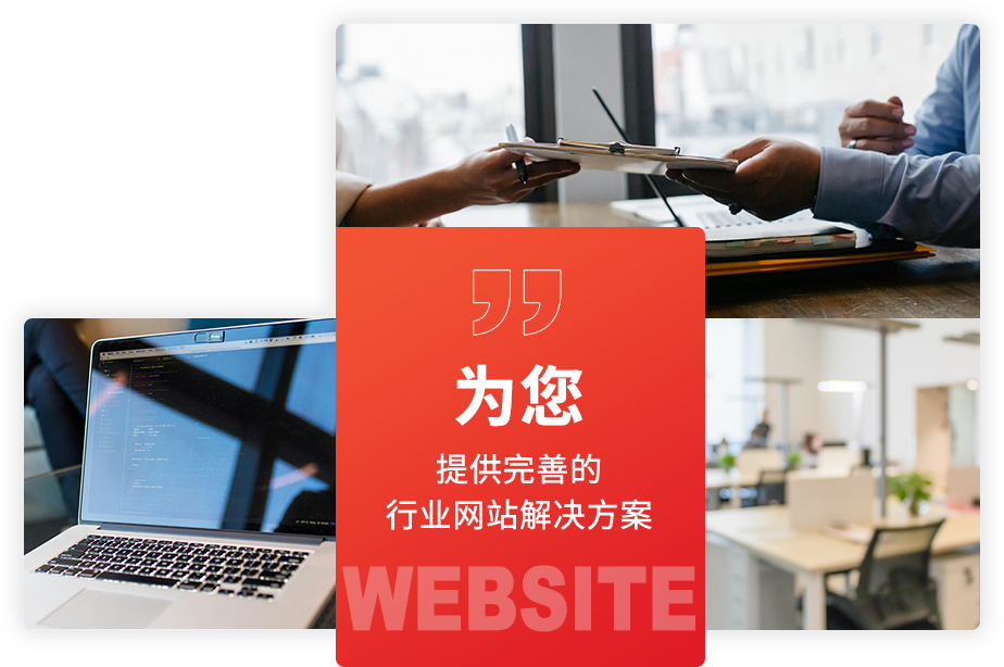 我們就是 華宇網絡，一個有態度的互聯網綜合服務商